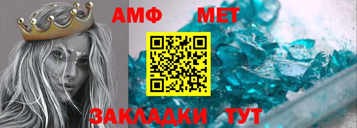 Бирск  АМФЕТАМИН 97%  АМФЕТАМИН  Вход с VPN 