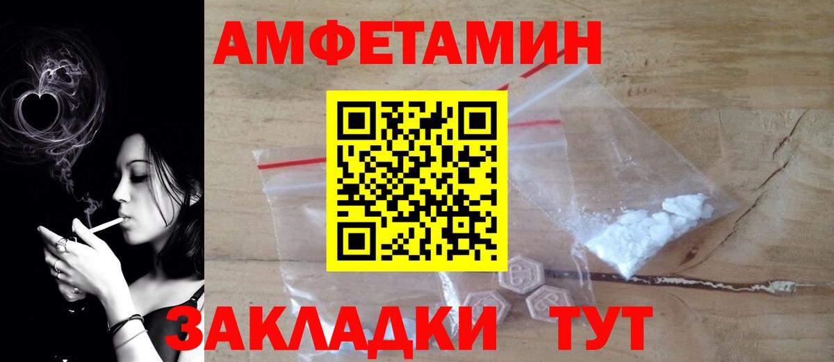 Амфетамин Premium Бирск