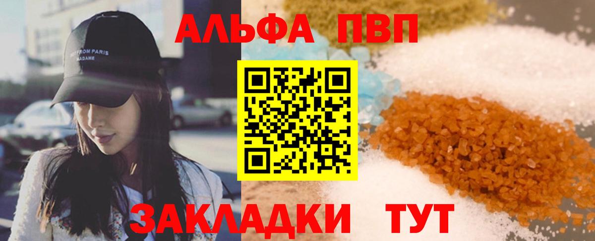 APVP Соль Бирск