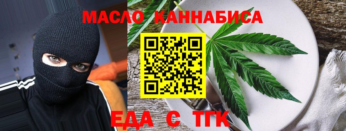 Canna-Cookies марихуана  Вход с VPN  Бирск 