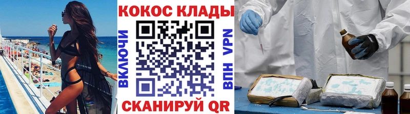 КОКАИН Эквадор  hydra ссылки  Бирск 