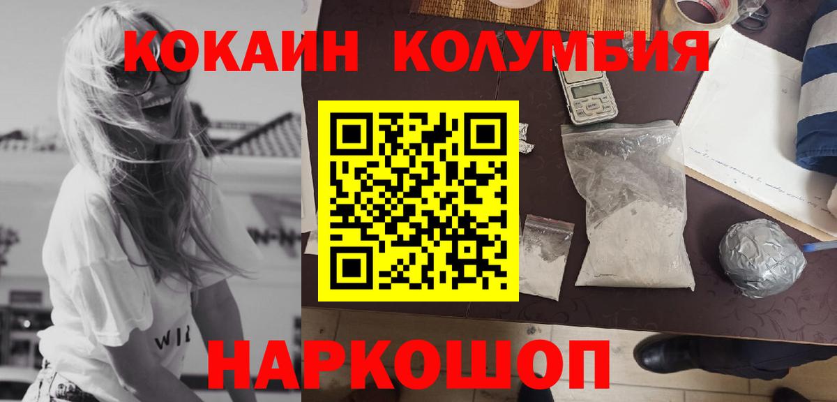 COCAIN 98%  Вход с VPN  Кокаин FishScale  Бирск 