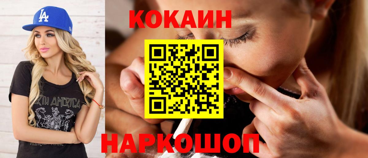 COCAIN VHQ Бирск