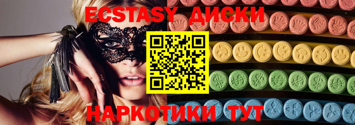 Экстази Punisher Бирск