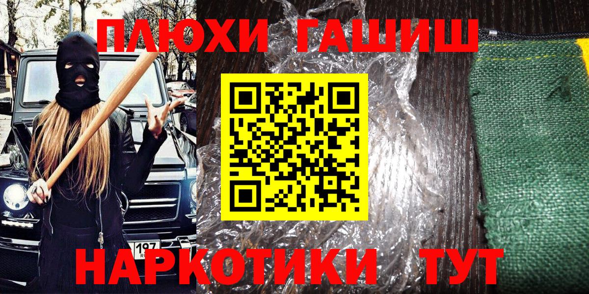ГАШИШ убойный Бирск