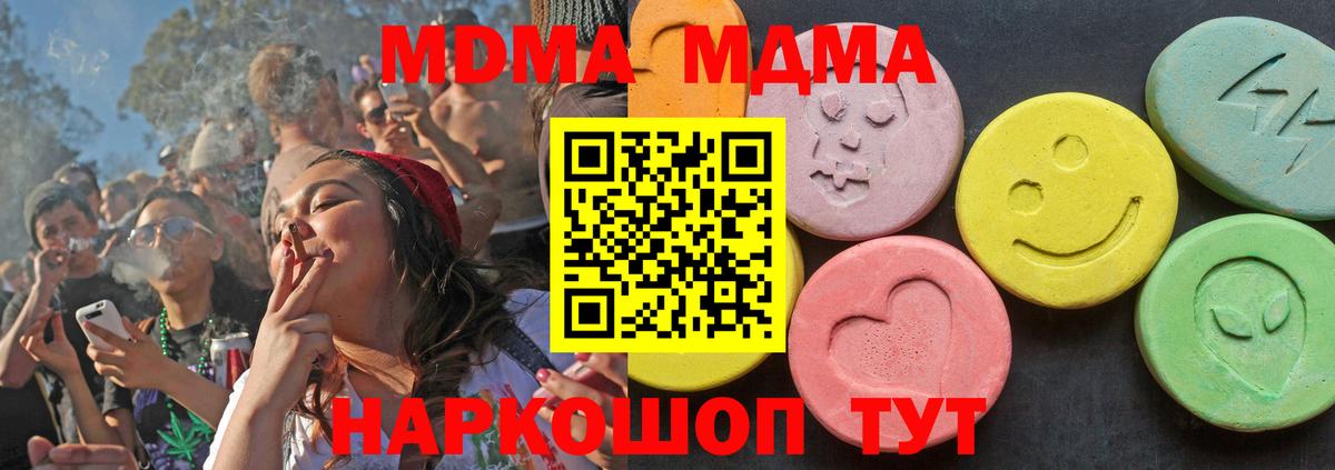 MDMA Molly  Вход с VPN  Бирск  MDMA Molly 
