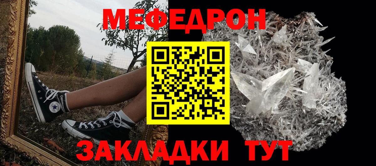 Бирск  Мефедрон 4 MMC  Вход с VPN  МЯУ-МЯУ  МЕФ мяу мяу 
