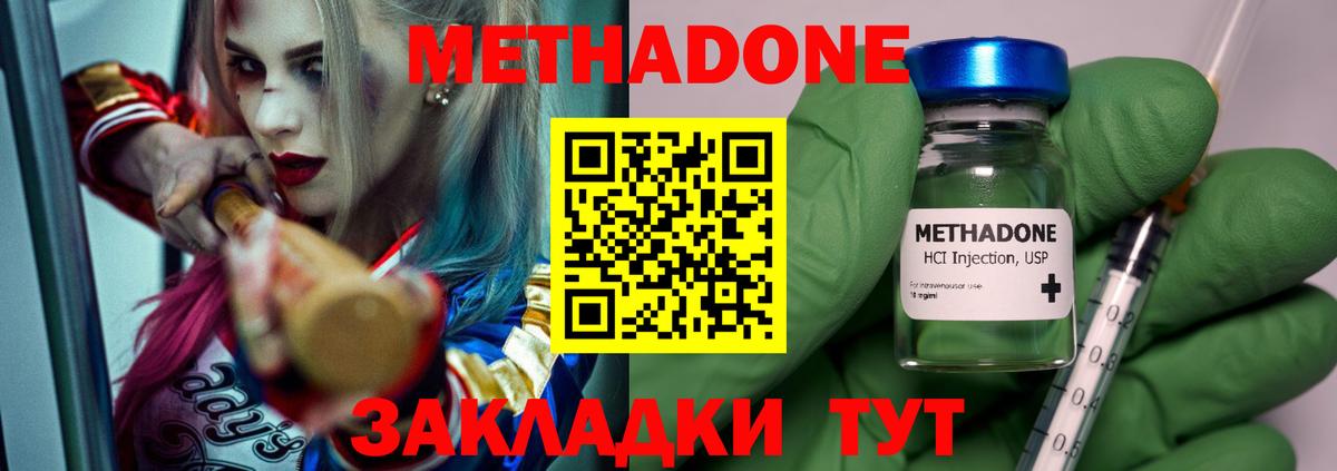 Бирск  Метадон мёд  Вход с VPN 