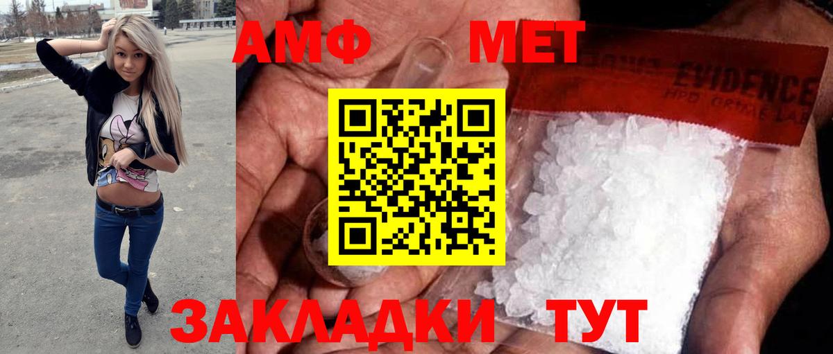 Бирск  Метамфетамин кристалл  Вход с VPN 