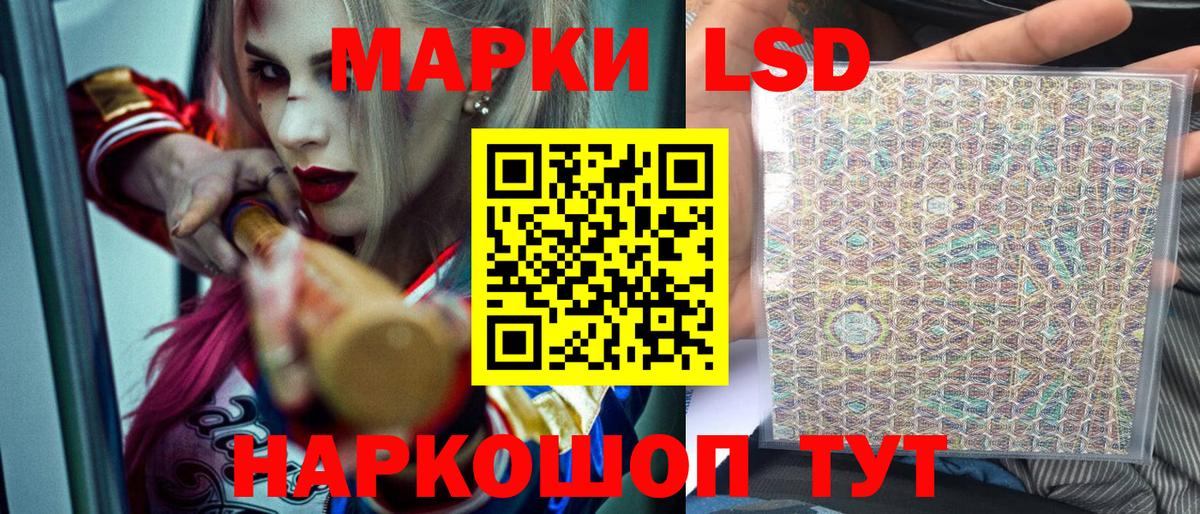 Марки NBOMe 1500мкг Бирск