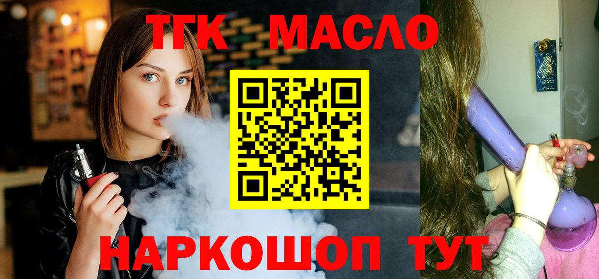ТГК Wax  ТГК концентрат  Бирск  Вход с VPN 