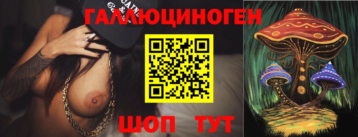 Псилоцибиновые грибы Magic Shrooms Бирск